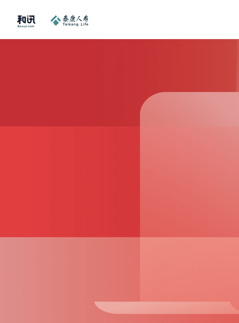 泰康人寿：2022长寿时代城市居民财富管理白皮书.pdf 第6页