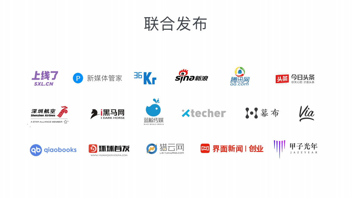 上线了&新媒体管家：2017年自媒体小程序行业白皮书.pdf 第3页