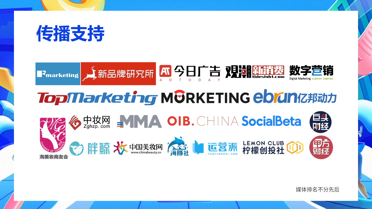 微播易：质造新媒体-2022年中国KOL营销市场概览与趋势研究报告（57）.pdf 第4页