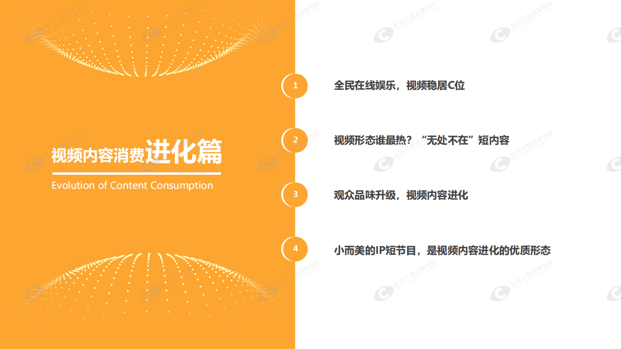微博&秒针：2019短内容视频营销价值研究报告.pdf 第2页
