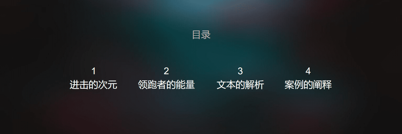 微博数据中心：2017微博二次元发展报告.pdf 第2页