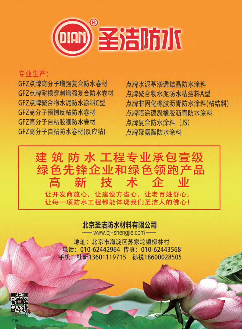 建筑杂志社：2019 年全国建筑业发展大数据分析报告.pdf 第6页