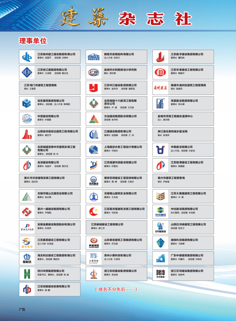 建筑杂志社：2019 年全国建筑业发展大数据分析报告.pdf 第4页