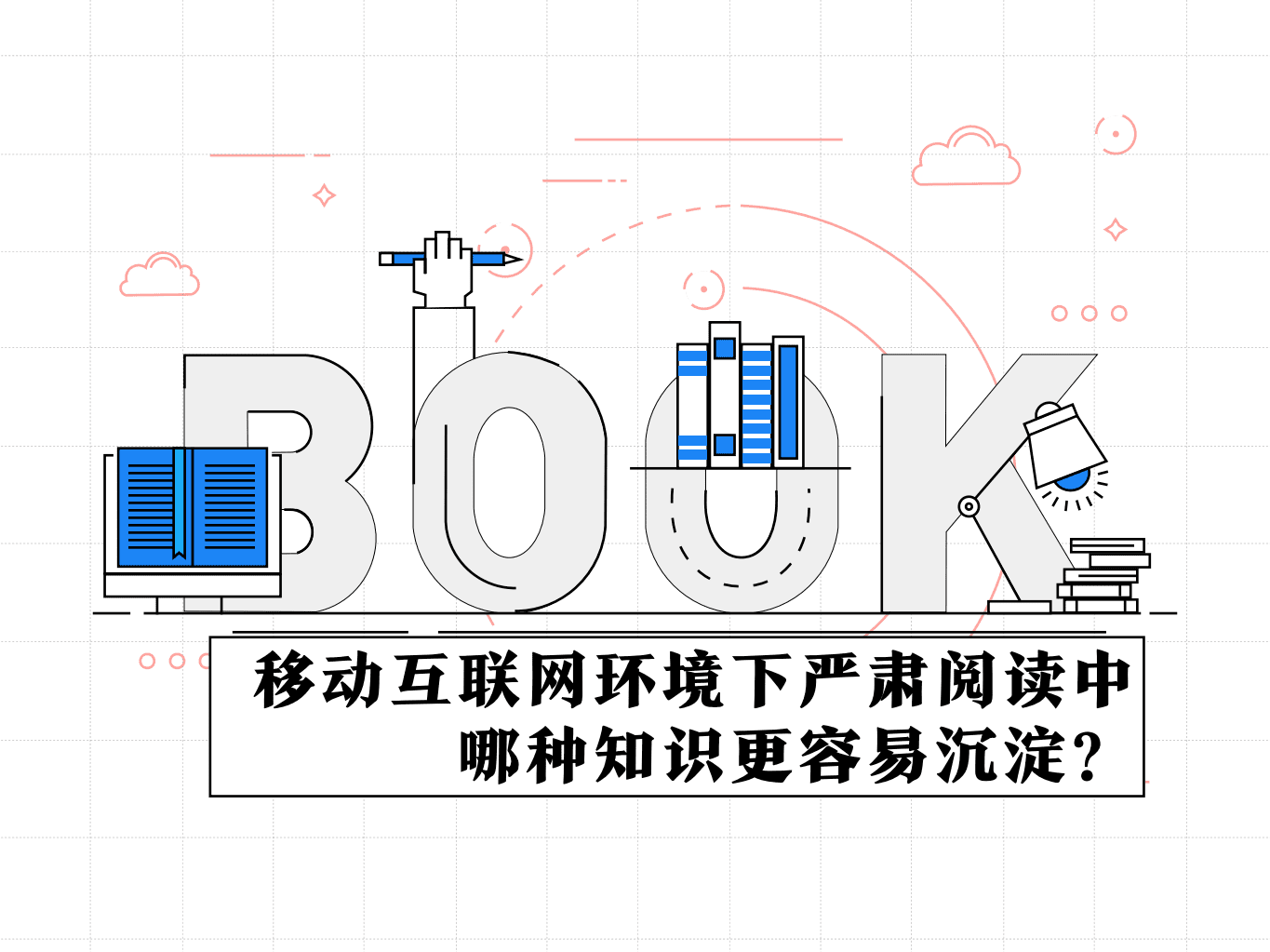 今日头条：2017年青年阅读大数据报告.pdf 第6页