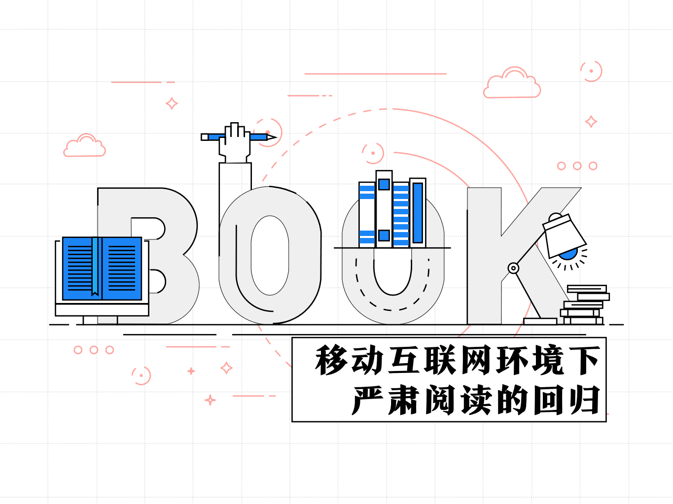 今日头条：2017年青年阅读大数据报告.pdf 第2页