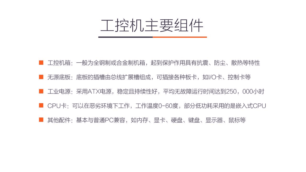 九次方大数据研究院：2016中国工业控制计算机产业链图谱.pdf 第5页