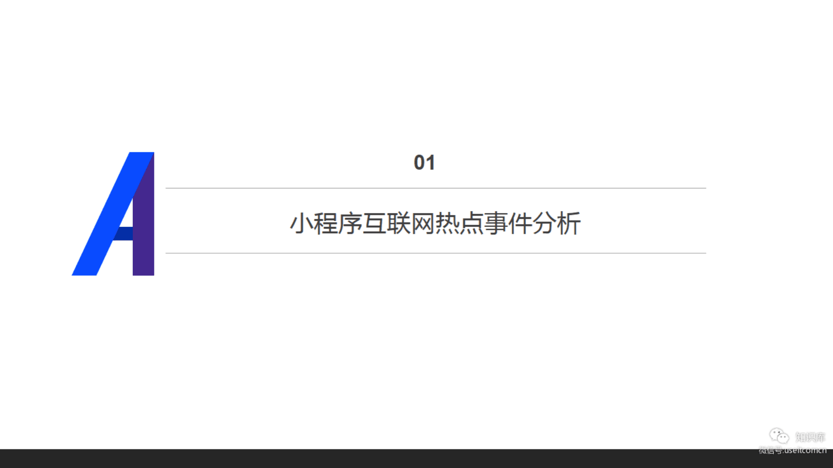 酷云互动：2019小程序大数据里洞察别样的&ldquo;双11&rdquo;.pdf 第3页