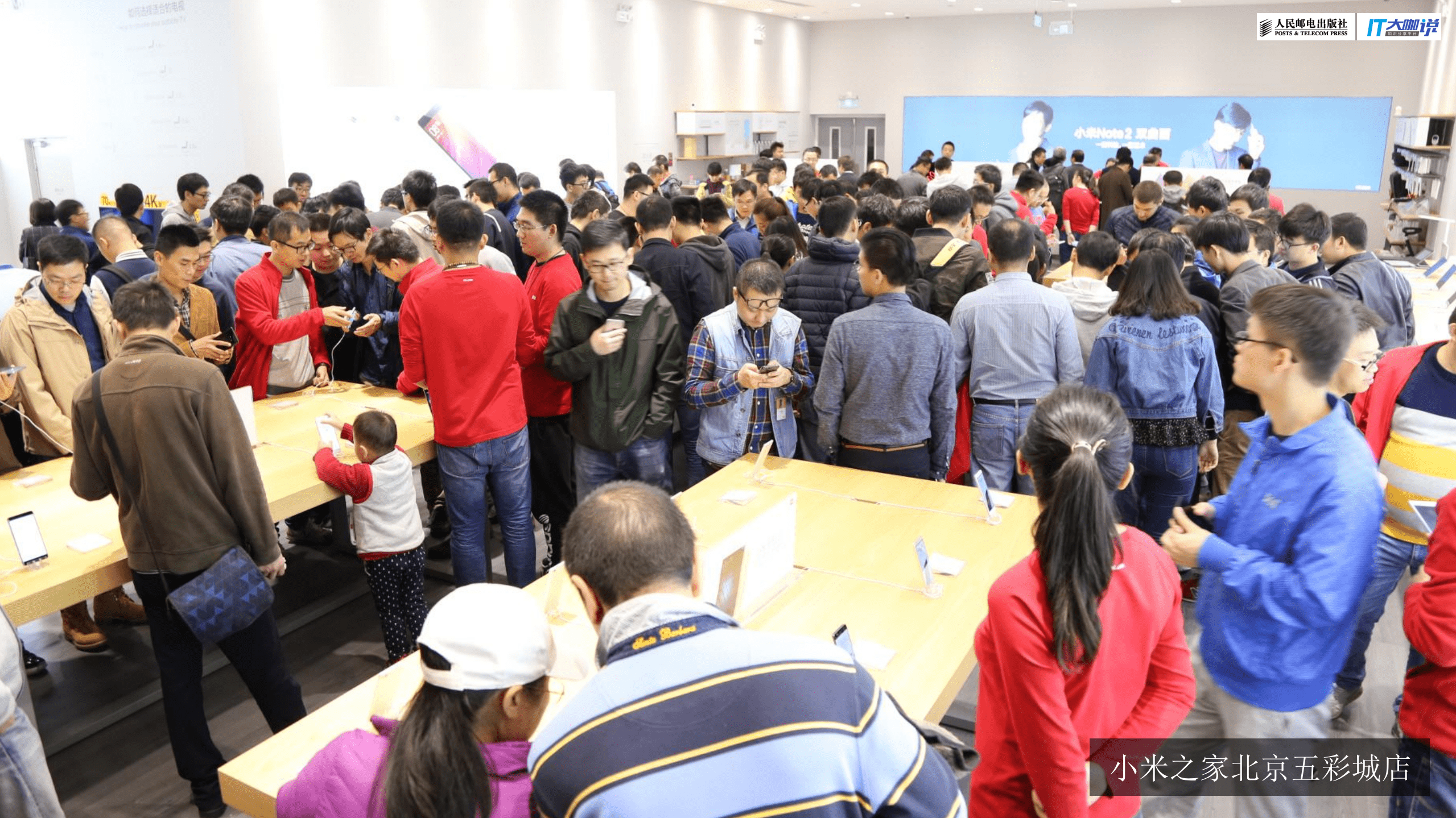 小米科技：小米大数据和新零售.pdf 第3页