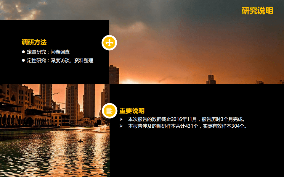 移动信息化研究中心：2016中国大数据市场研究报告.pdf 第5页