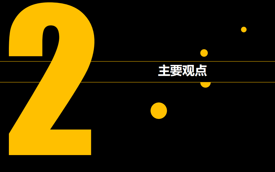 移动信息化研究中心：2016中国大数据市场研究报告.pdf 第6页