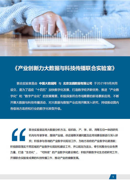 中国大数据网：大数据产业白皮书.pdf 第3页