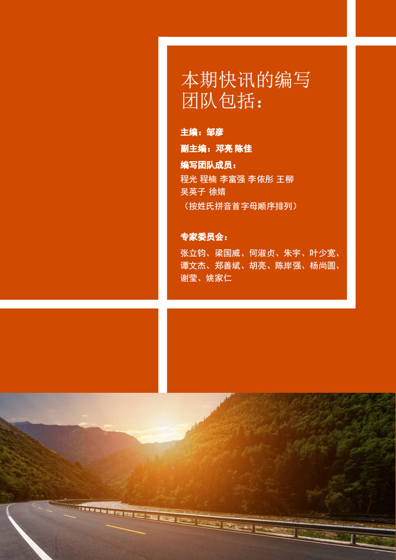 普华永道：2021年中国银行业回顾与展望报告.pdf 第2页