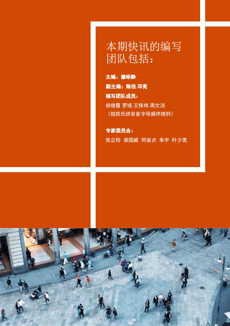 普华永道：2022年第一季度中国上市银行业绩分析报告.pdf 第2页