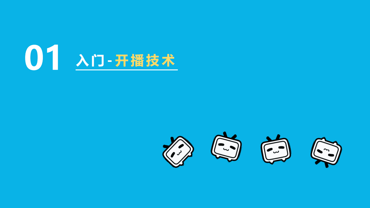 B站：2021年直播虚拟主播白皮书.pdf 第3页