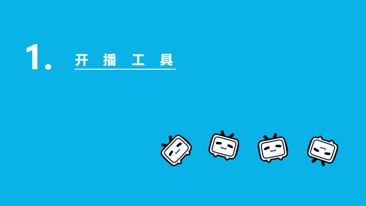 B站：2021年直播虚拟主播白皮书.pdf 第4页