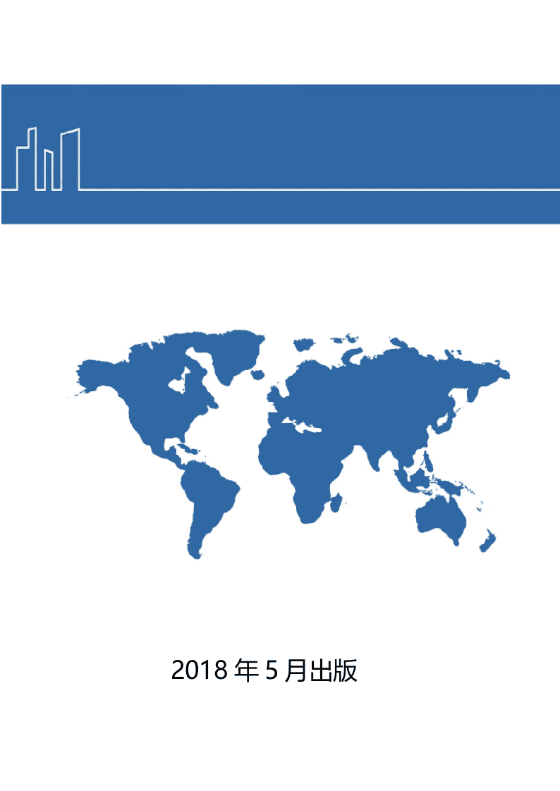W085-2018年中国人民银行中国货币政策执行深度研究报告市调研word.docx 第1页