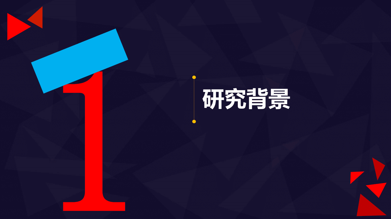 九次方：2016二手车电商产业链研究报告.pdf 第3页