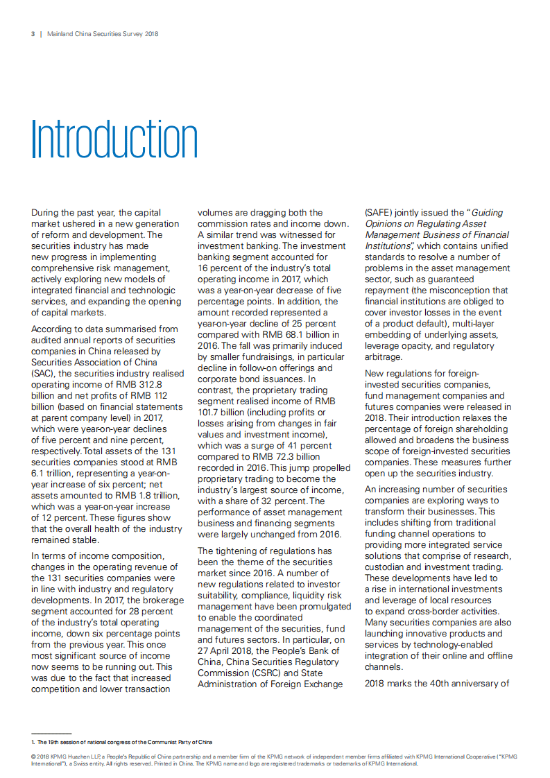 毕马威：2018年中国证券业调查报告.pdf 第6页