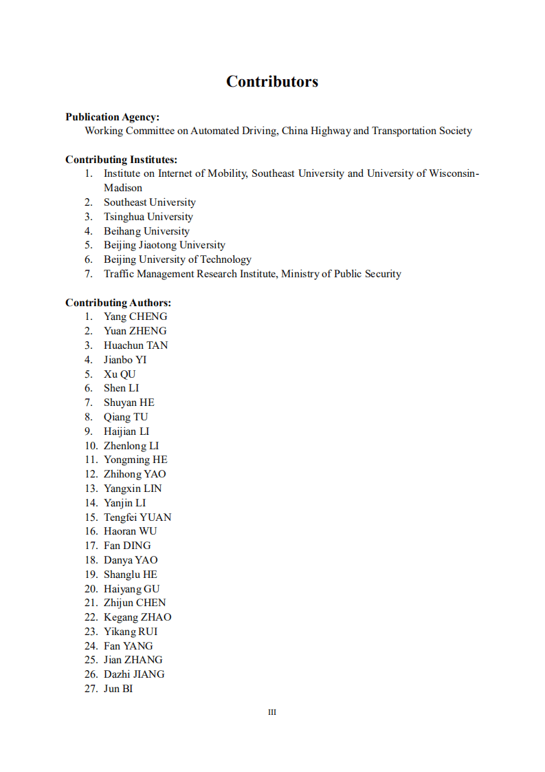 联网自动驾驶汽车高速公路 (CAVH)：大规模自动驾驶系统 (ADS) 部署的愿景和发展报告 (2019)（英文版）.pdf 第4页