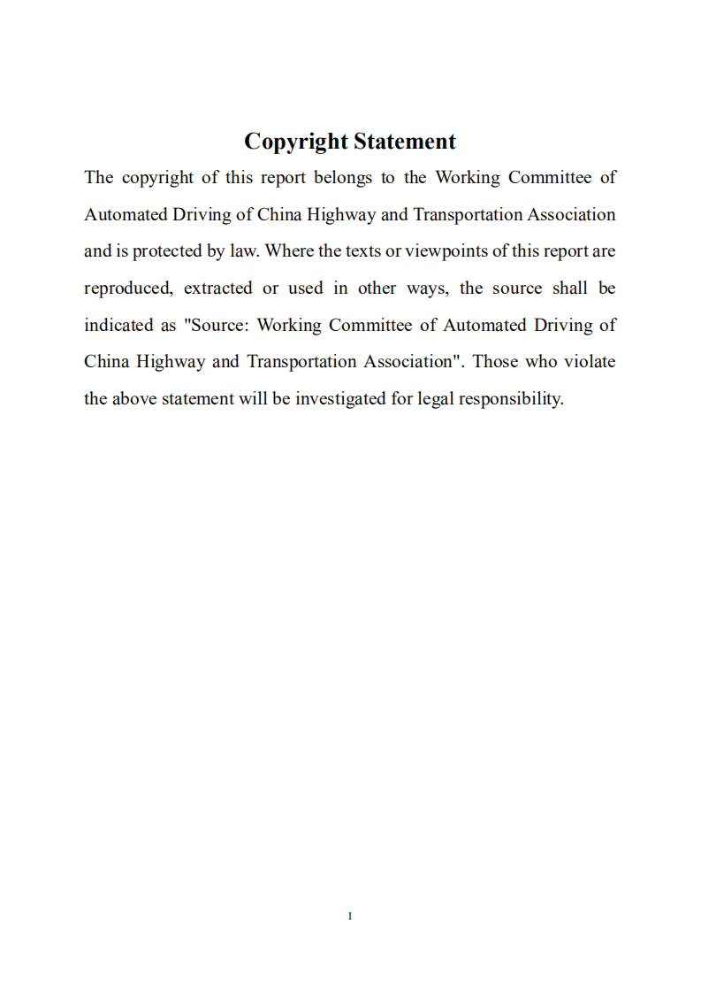 联网自动驾驶汽车高速公路 (CAVH)：大规模自动驾驶系统 (ADS) 部署的愿景和发展报告 (2019)（英文版）.pdf 第3页