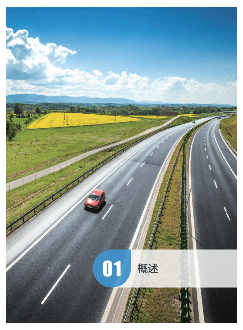 边缘计算产业联盟：高速公路车路协同网络需求研究报告（2022）.pdf 第6页