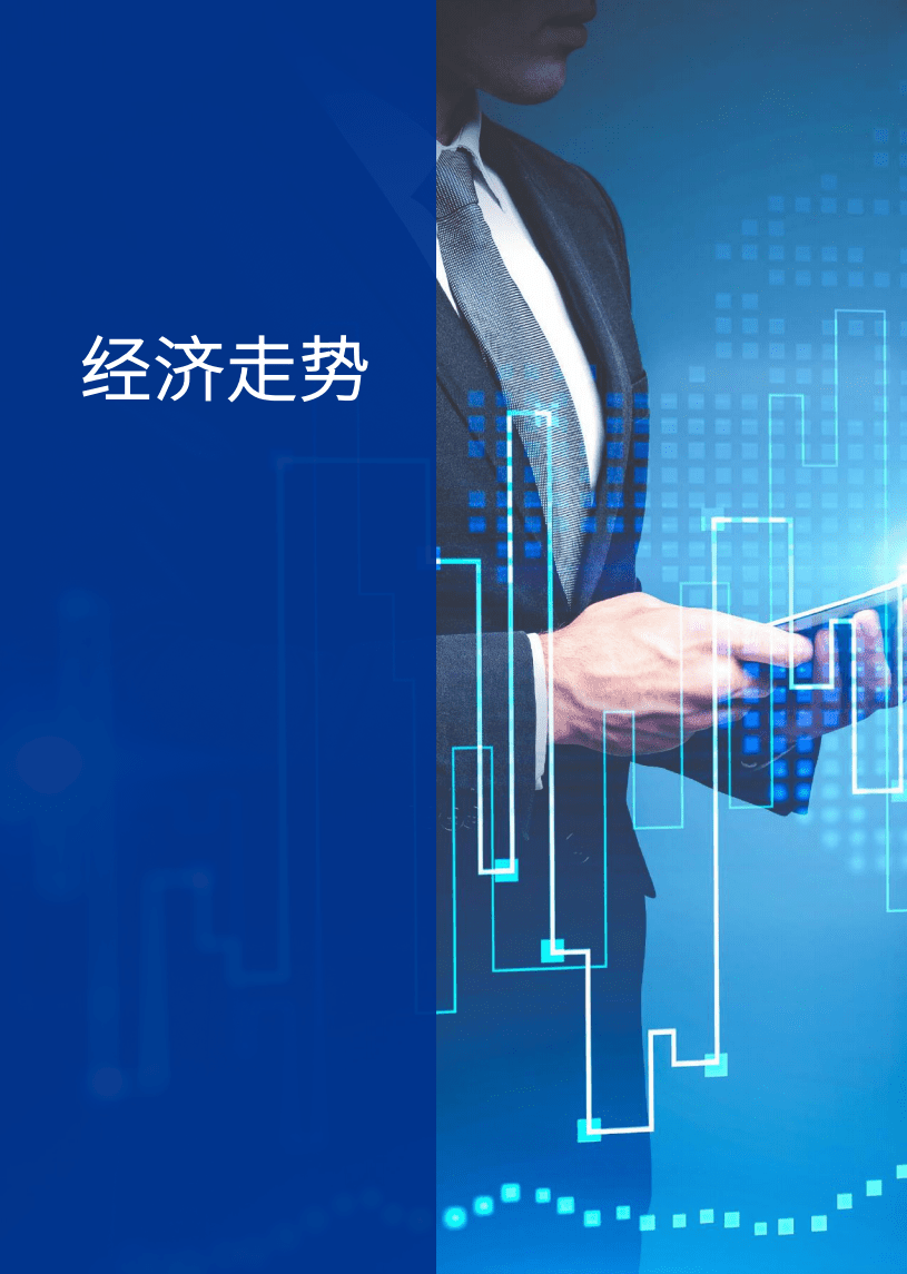 毕马威：2022Q1《中国经济观察》报告.pdf 第5页