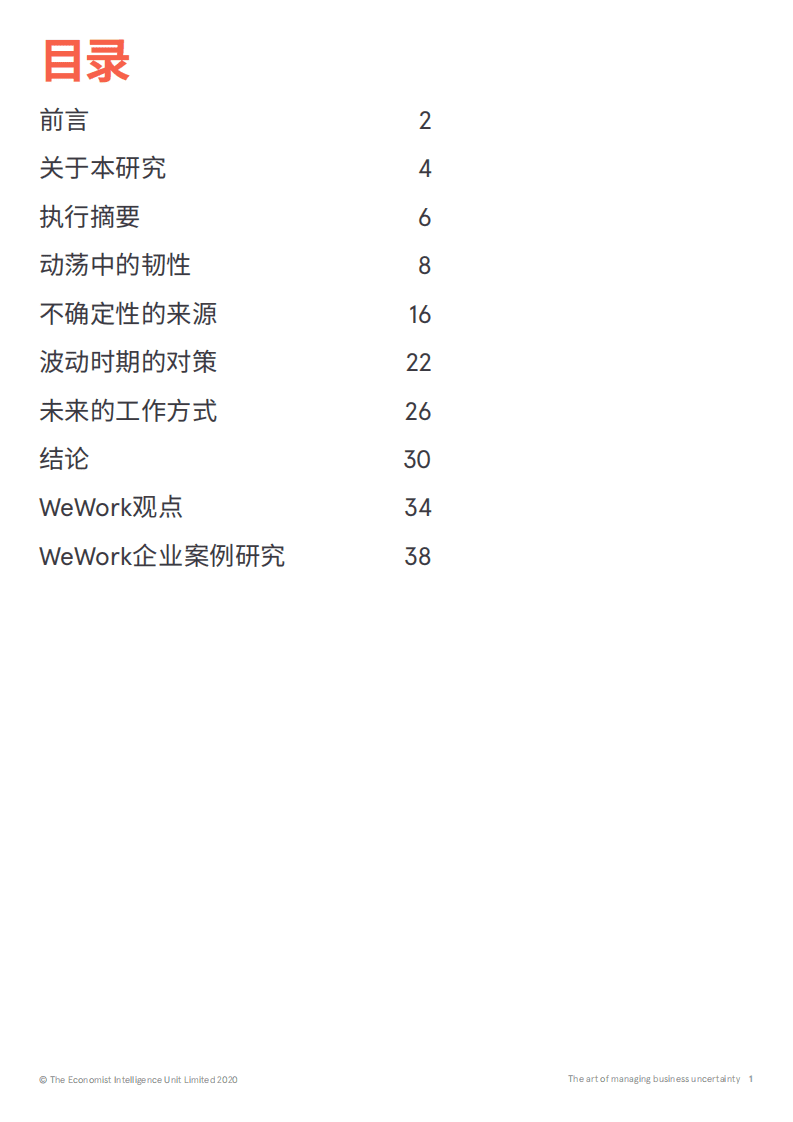 经济学人：以灵活应万变：未来的工作方式.pdf 第3页
