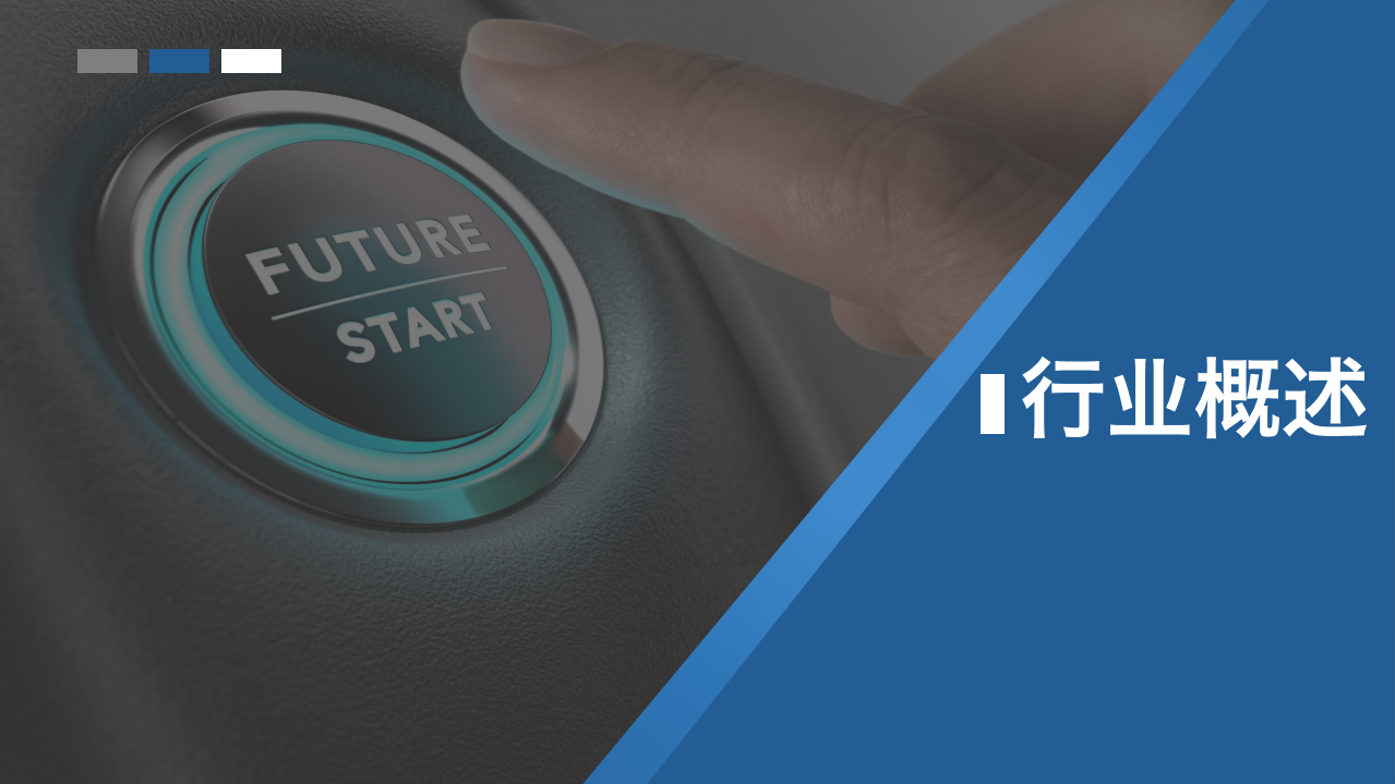 二更：2017短视频决胜营销之汽车行业影响力报告.pdf 第3页