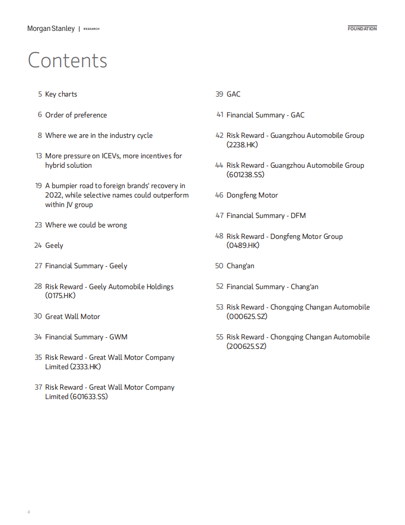 摩根士丹利：中国汽车行业报告（英文版）.pdf 第3页