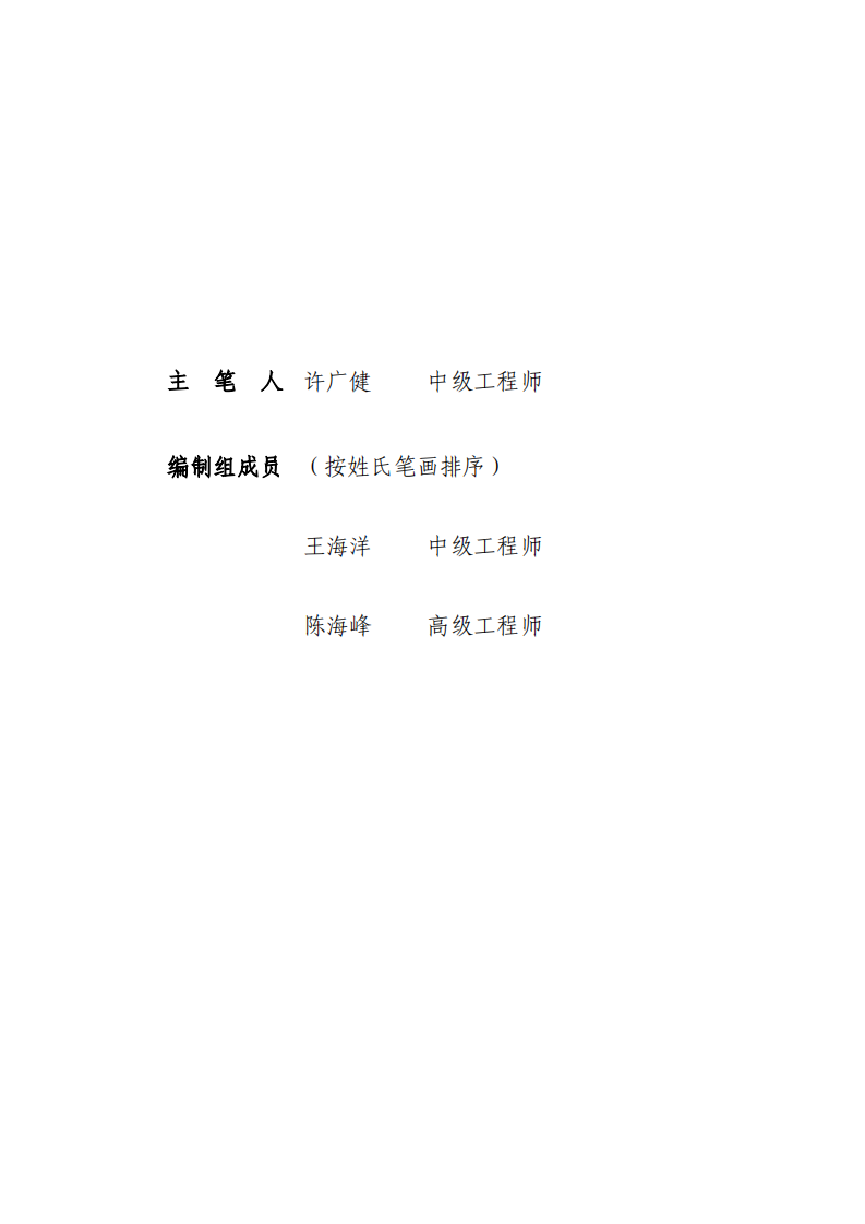 商务部：2018年汽车平行进口行业发展报告.pdf 第2页