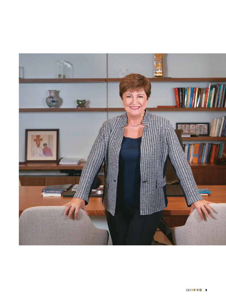 国际货币基金组织2021年年报-建设更美好的未来.pdf 第5页