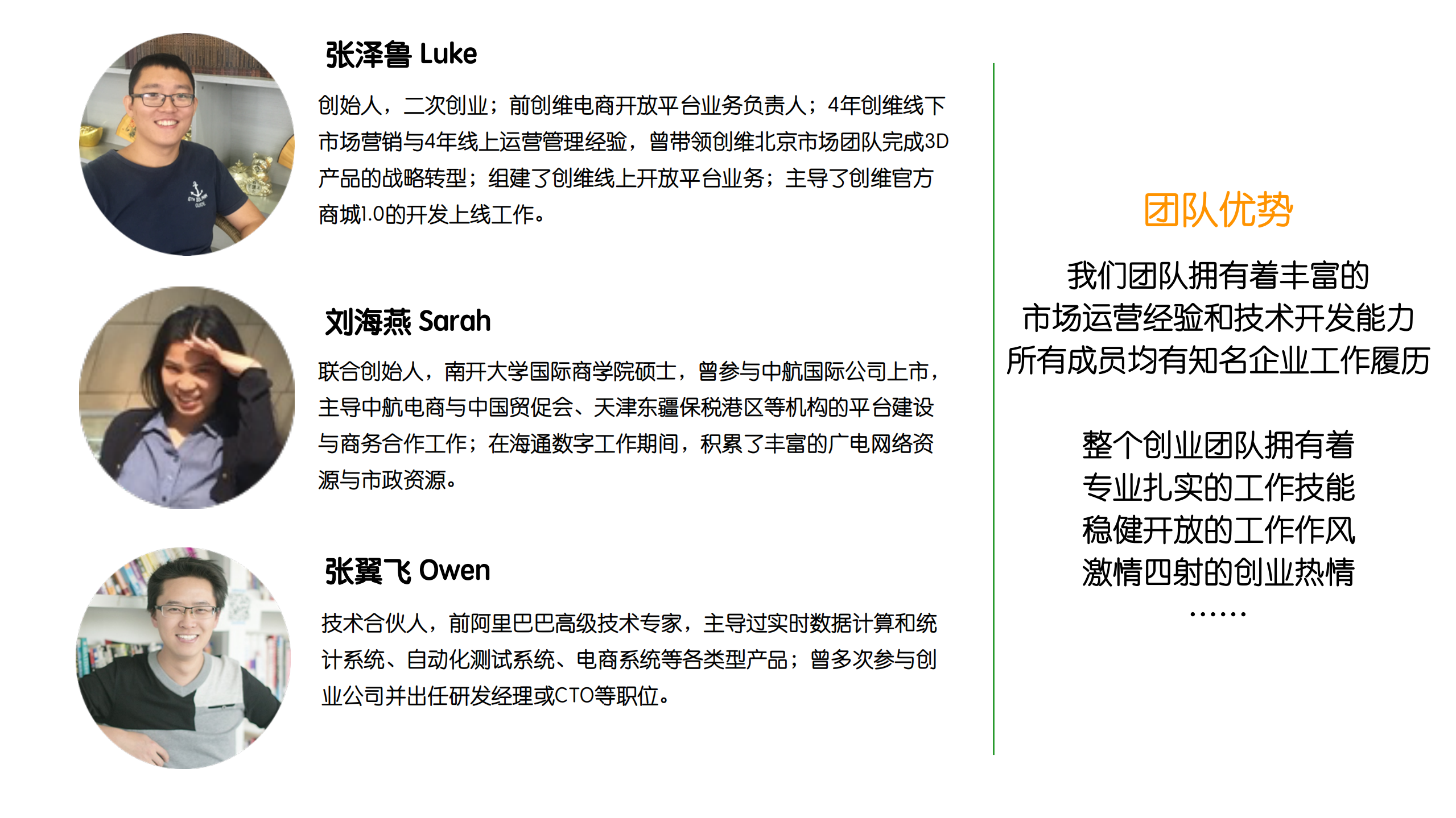 搜房车--全球房车搜索服务商业计划书.pdf 第4页