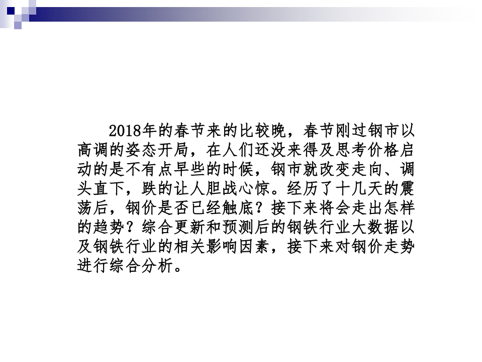 黑色产业与金融融合的现状分析及建议.pdf 第3页