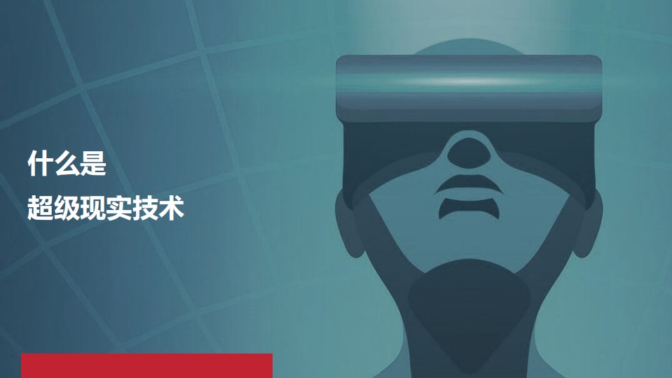 新意互动：2017汽车与超级现实营销专题报告.pdf 第4页