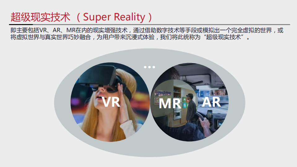 新意互动：2017汽车与超级现实营销专题报告.pdf 第5页