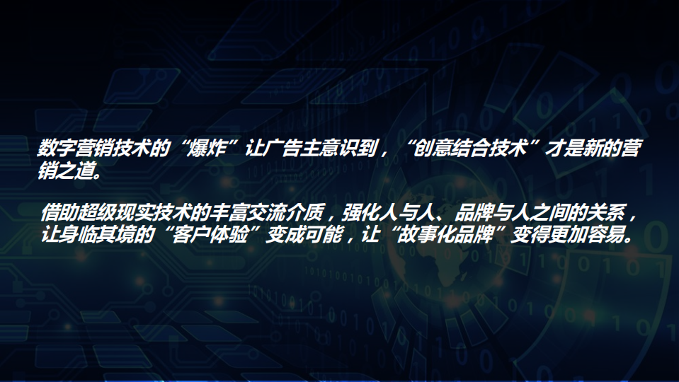 新意互动：2017汽车与超级现实营销专题报告.pdf 第3页