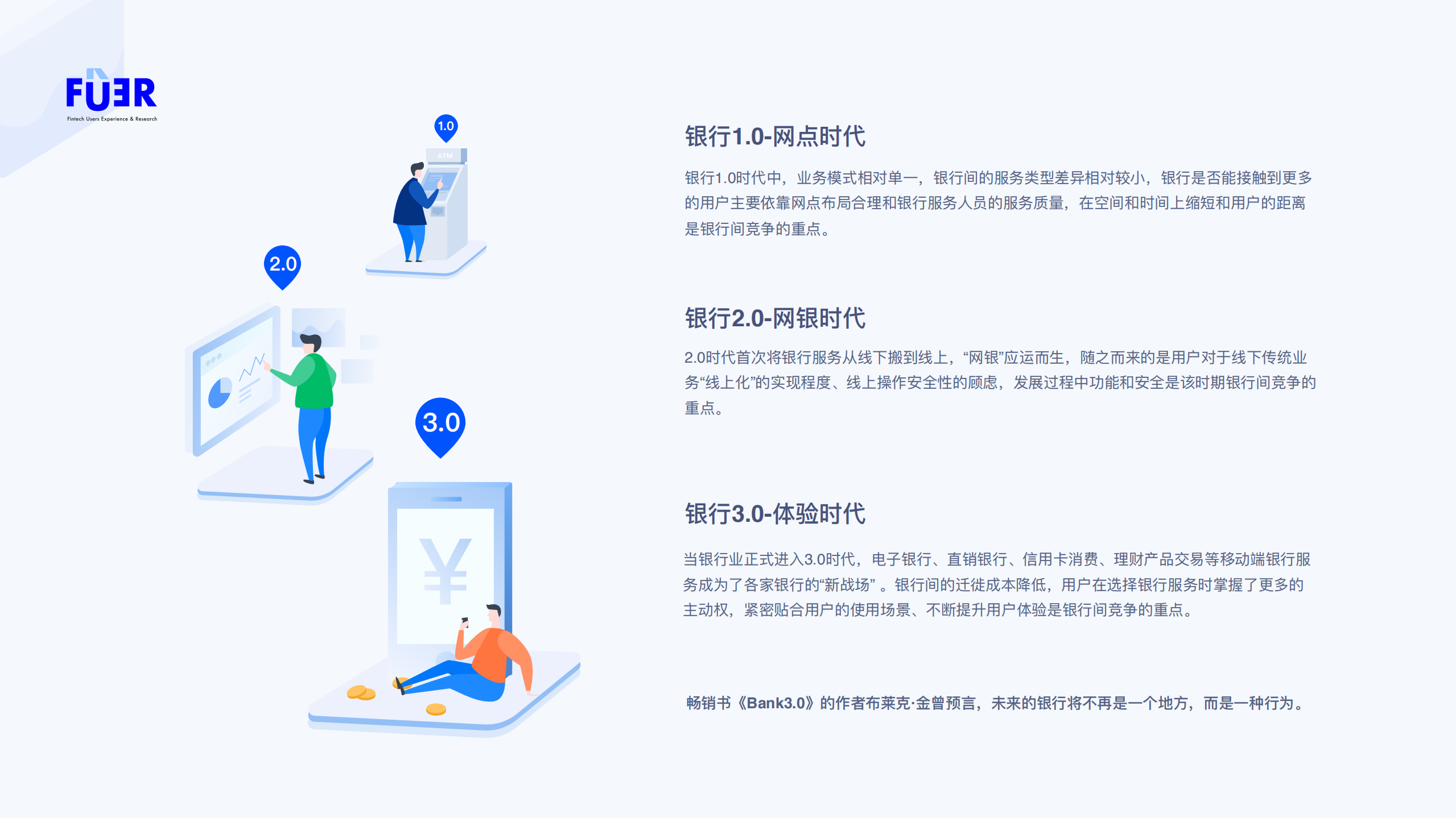 金融科技用户体验研究中心：银⾏业⽤户体验评测报告.pdf 第2页