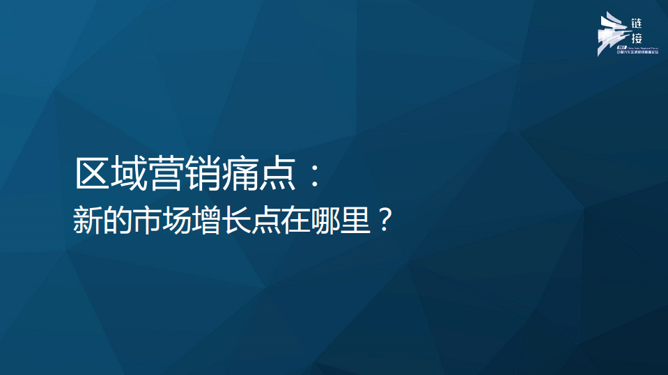 易车研究院：2017变革已来——汽车区域营销2.0时代.pdf 第5页