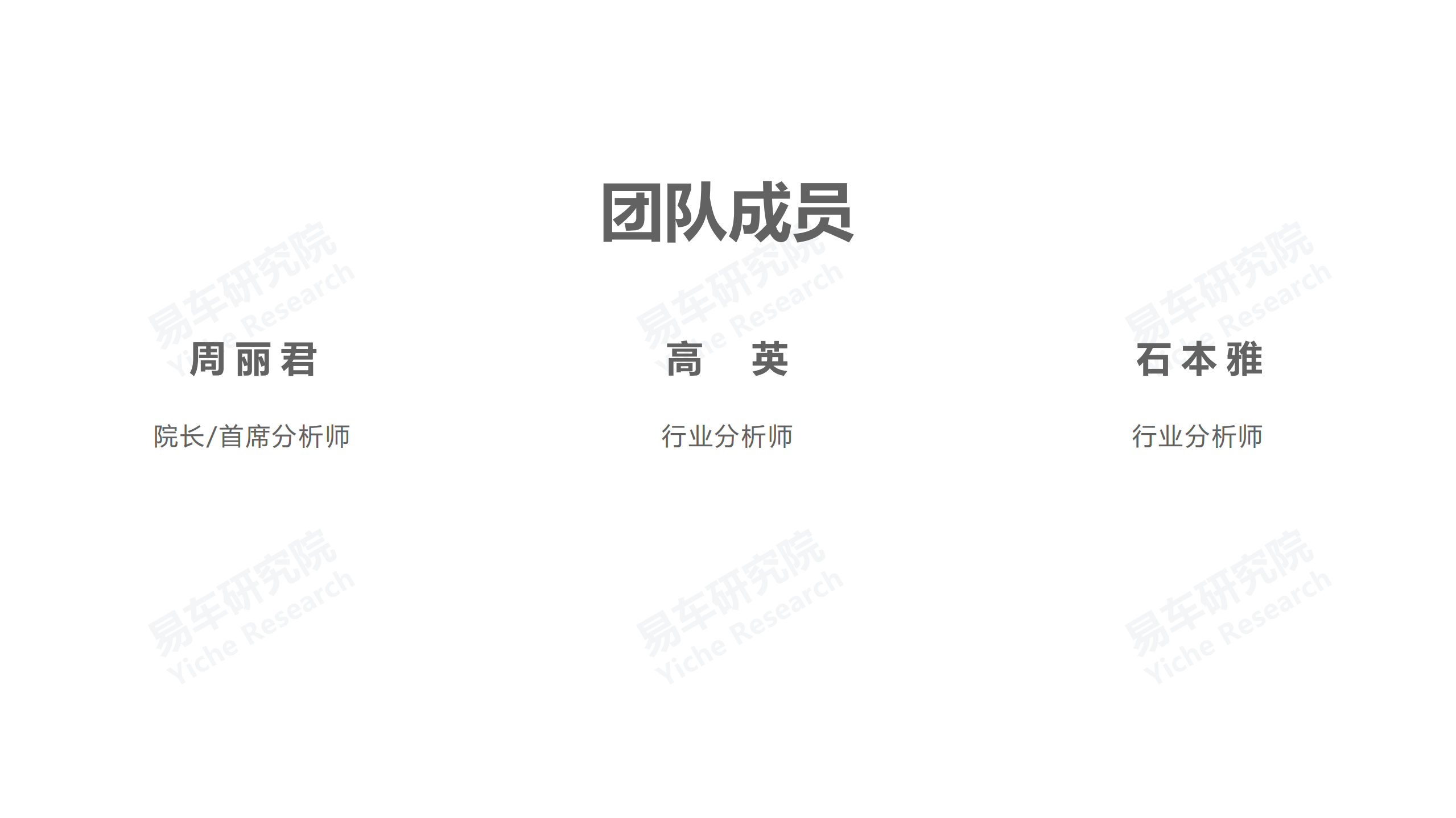 易车研究院：2022宝妈车市洞察报告.pdf 第2页