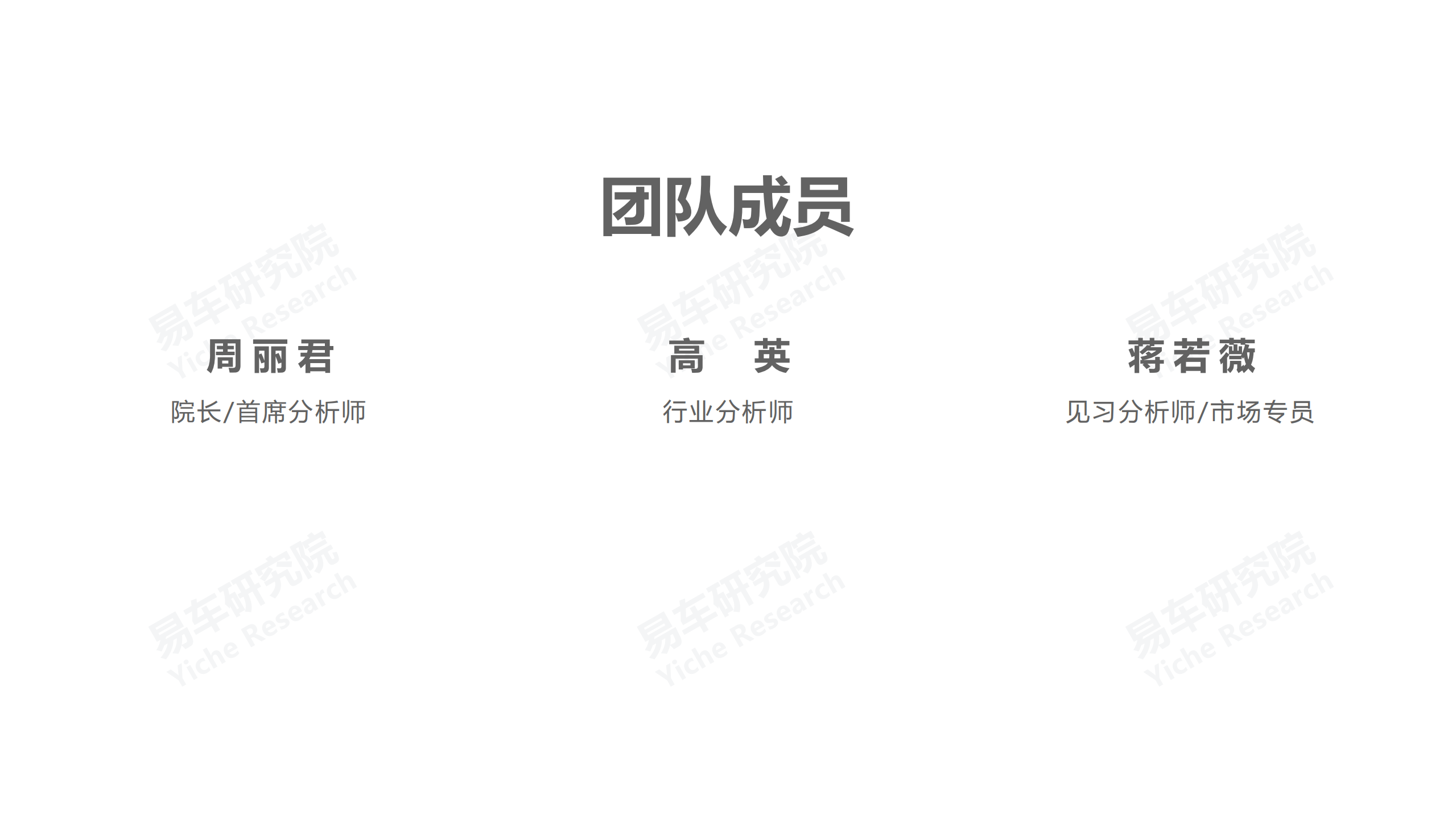 易车研究院：品牌忠诚度洞察报告(2022版).pdf 第2页