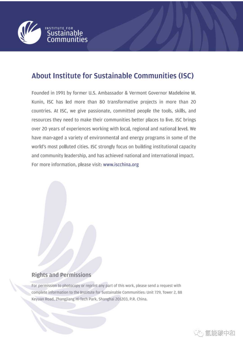 可持续发展行动协会：社区低碳行动指南（第一版）.pdf 第5页