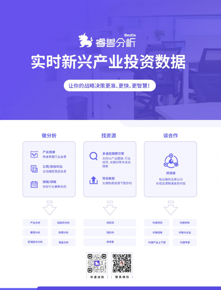 创业邦：2022中国元宇宙产业投资白皮书.pdf 第2页