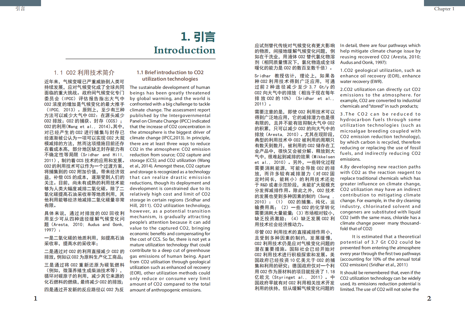 中英CCUS中心：广东省二氧化碳利用技术及潜力.pdf 第5页