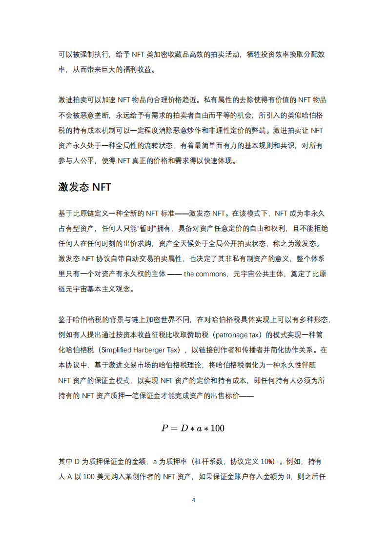 MAZ：元宇宙协议白皮书.pdf 第5页
