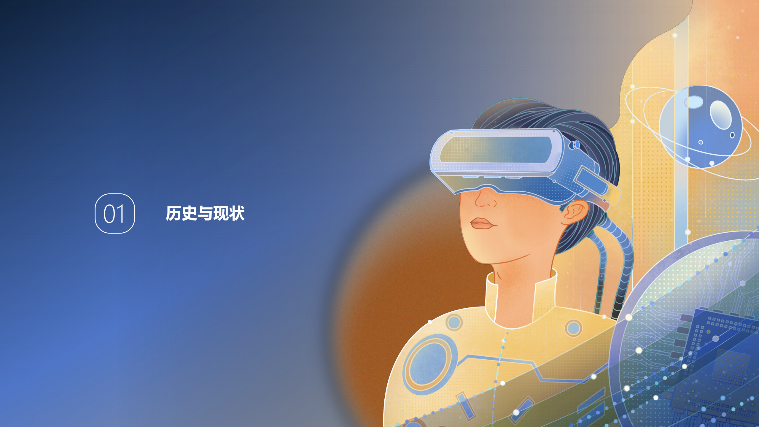 银泰百货：新零售时代下，商场导购生存与发展报告（2022）.pdf 第4页