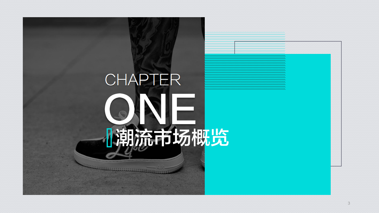 2019潮流消费洞察报告&mdash;&mdash;潮鞋篇.pdf 第3页