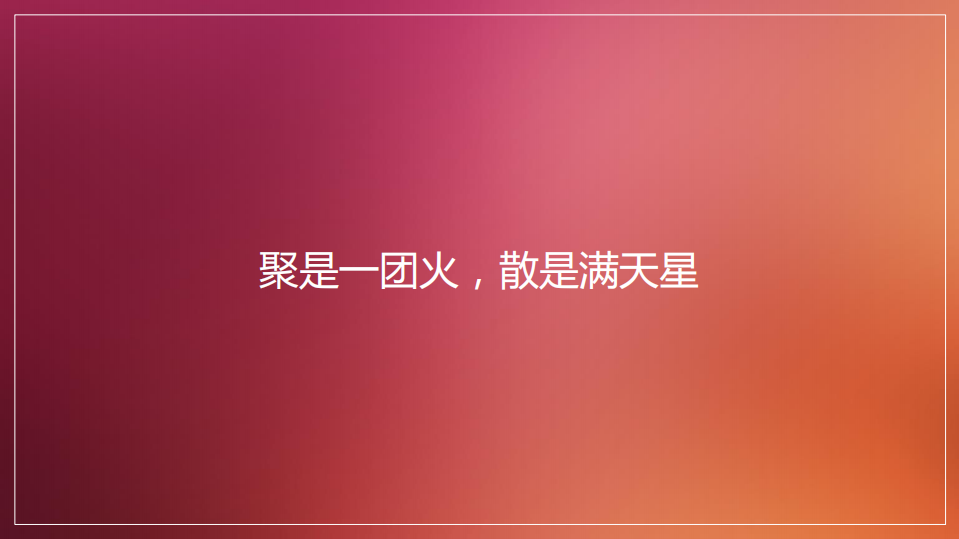《Airbnb爱彼迎民宿：中国房东社区报告》.pdf 第4页