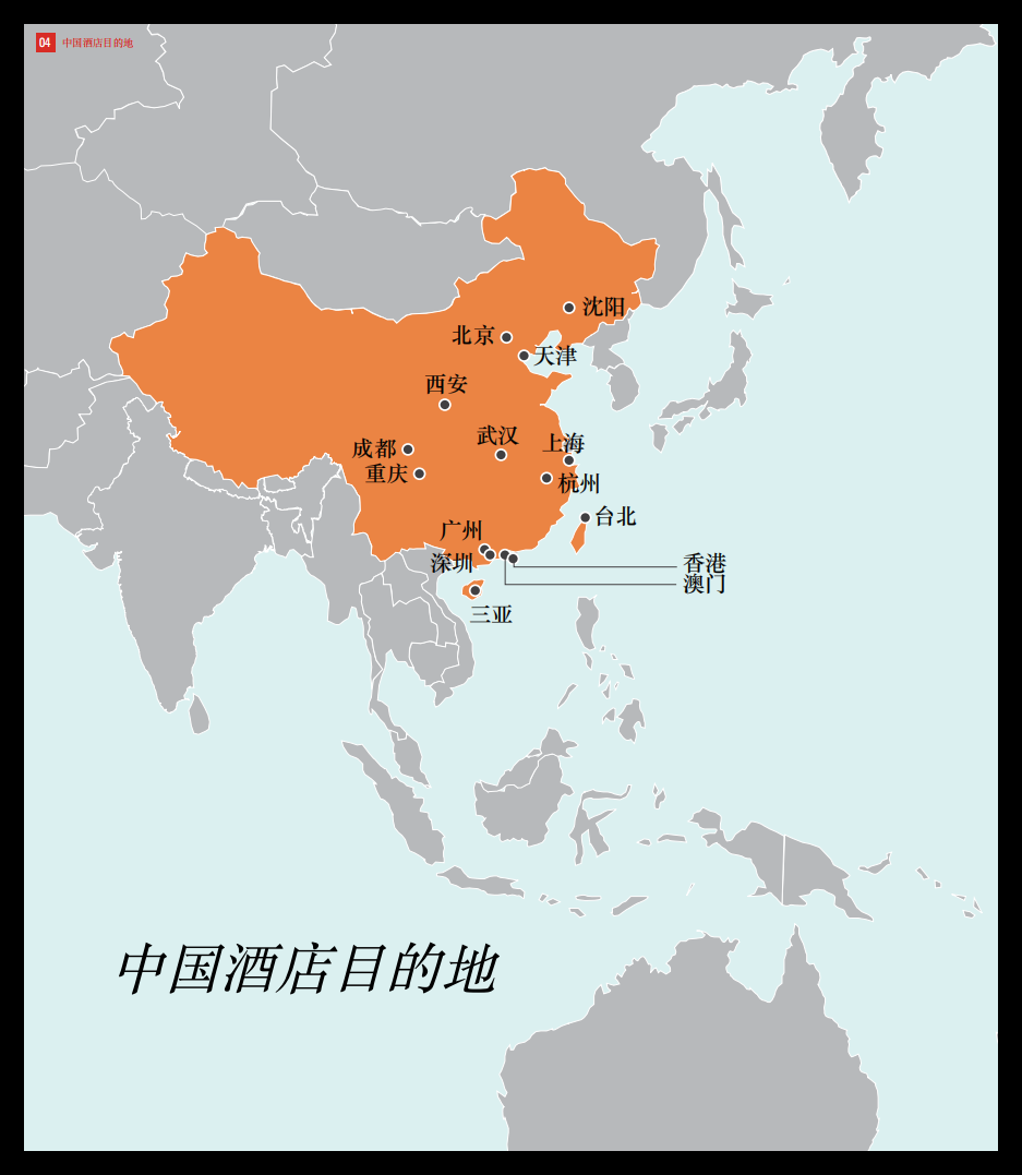 仲量联行：2016中国酒店目的地报告.pdf 第4页