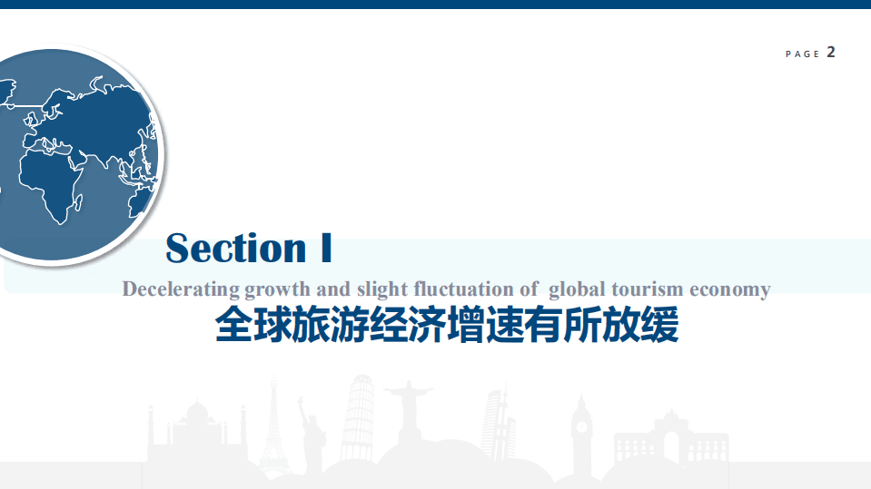 世界旅游城市联合会：2019世界旅游经济趋势报告.pdf 第2页
