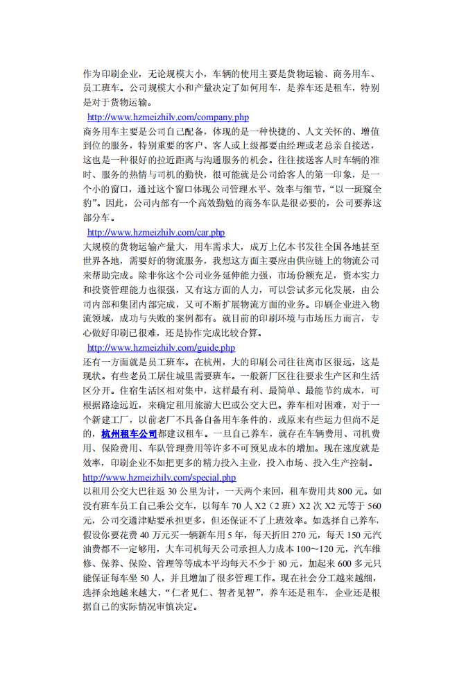 我国房车旅游消费趋势研究.pdf 第2页